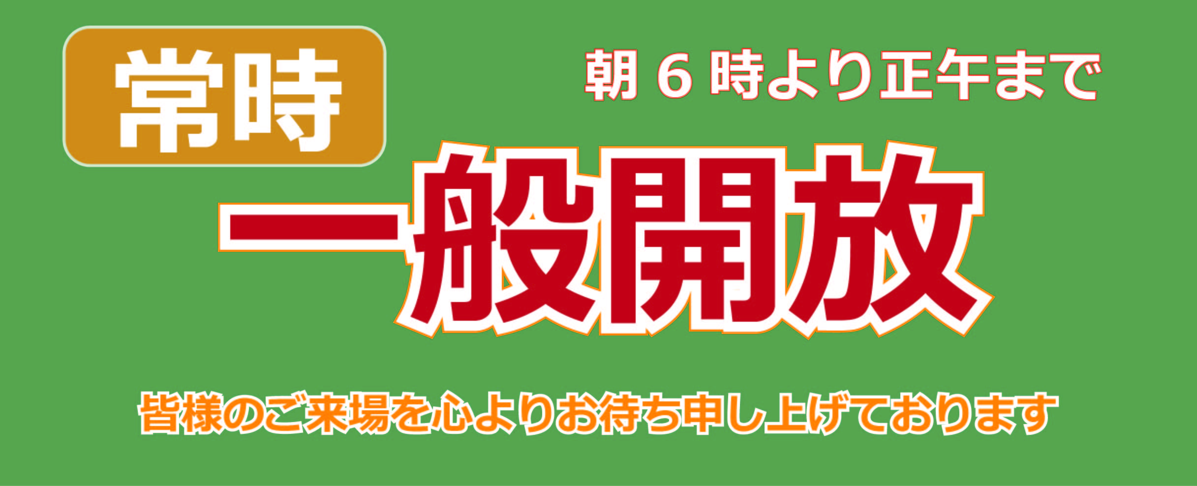 熊谷 食品 卸売 市場